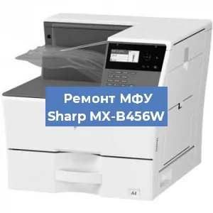 Замена прокладки на МФУ Sharp MX-B456W в Екатеринбурге